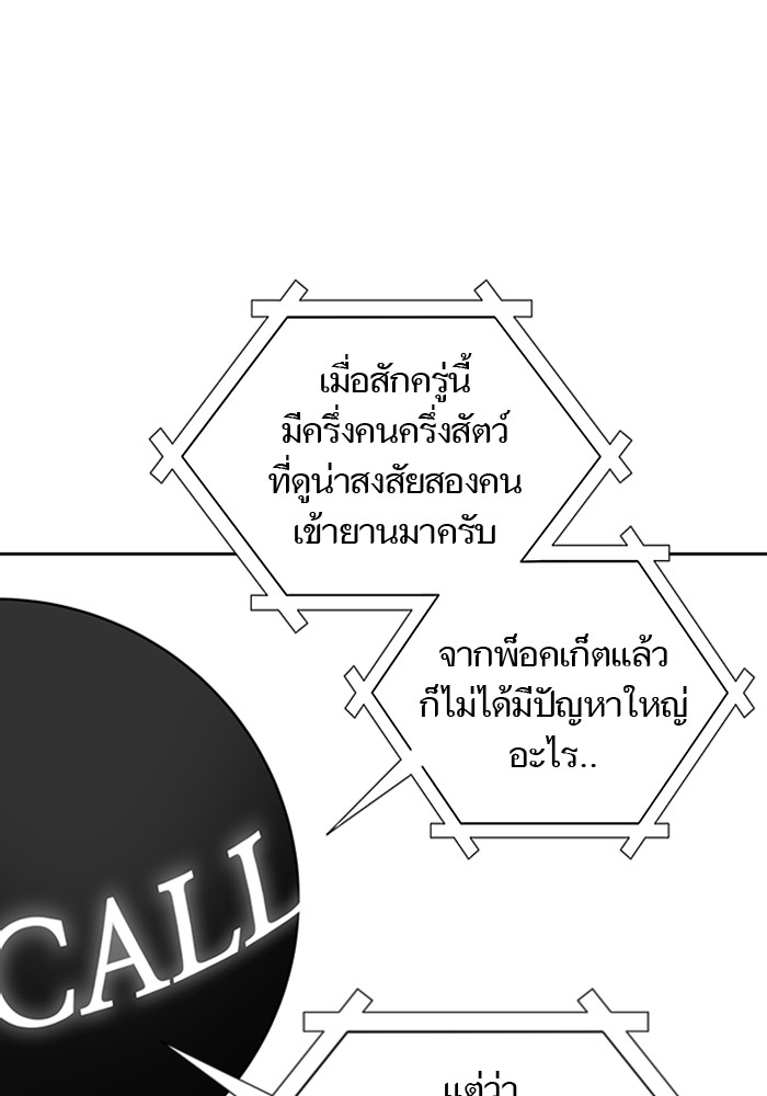 อ่านมังงะ Tower of God ตอนที่ 581/161.jpg