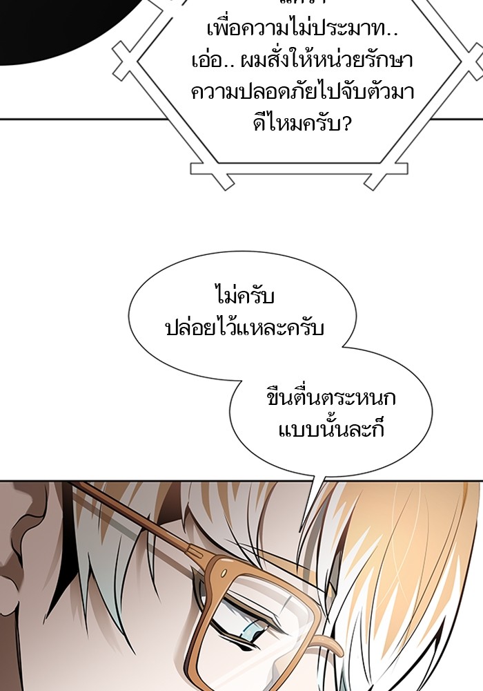 อ่านมังงะ Tower of God ตอนที่ 581/162.jpg