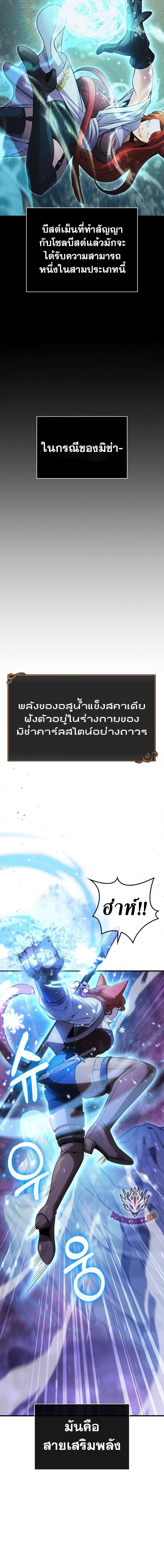 อ่านมังงะ Surviving The Game as a Barbarian ตอนที่ 45/16.jpg