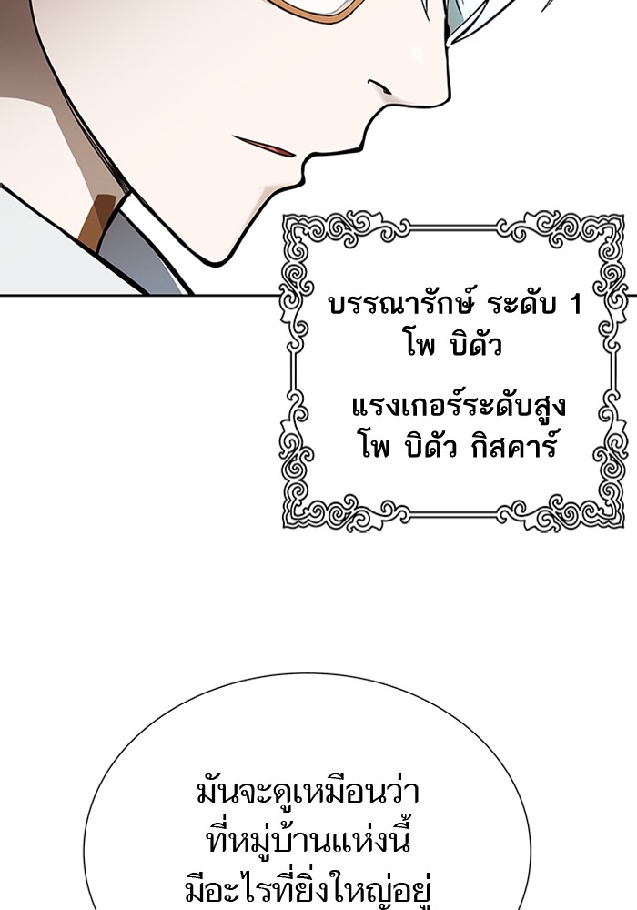 อ่านมังงะ Tower of God ตอนที่ 581/163.jpg