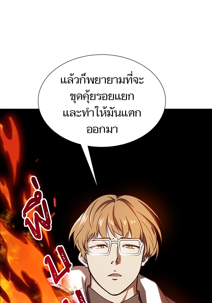 อ่านมังงะ Tower of God ตอนที่ 581/16.jpg