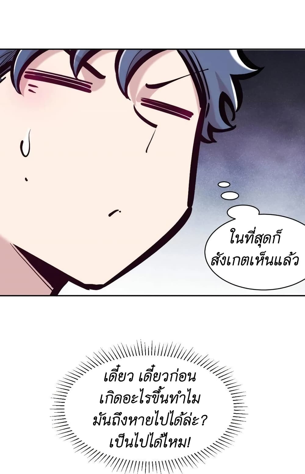 อ่านมังงะ Demon X Angel, Can’t Get Along! ตอนที่ 100/16.jpg