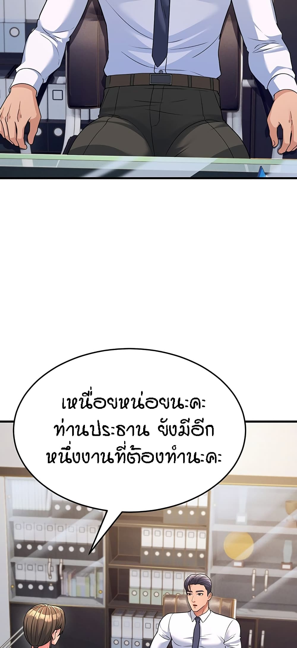 อ่านมังงะ Mother-in-Law Bends To My Will ตอนที่ 12/16.jpg