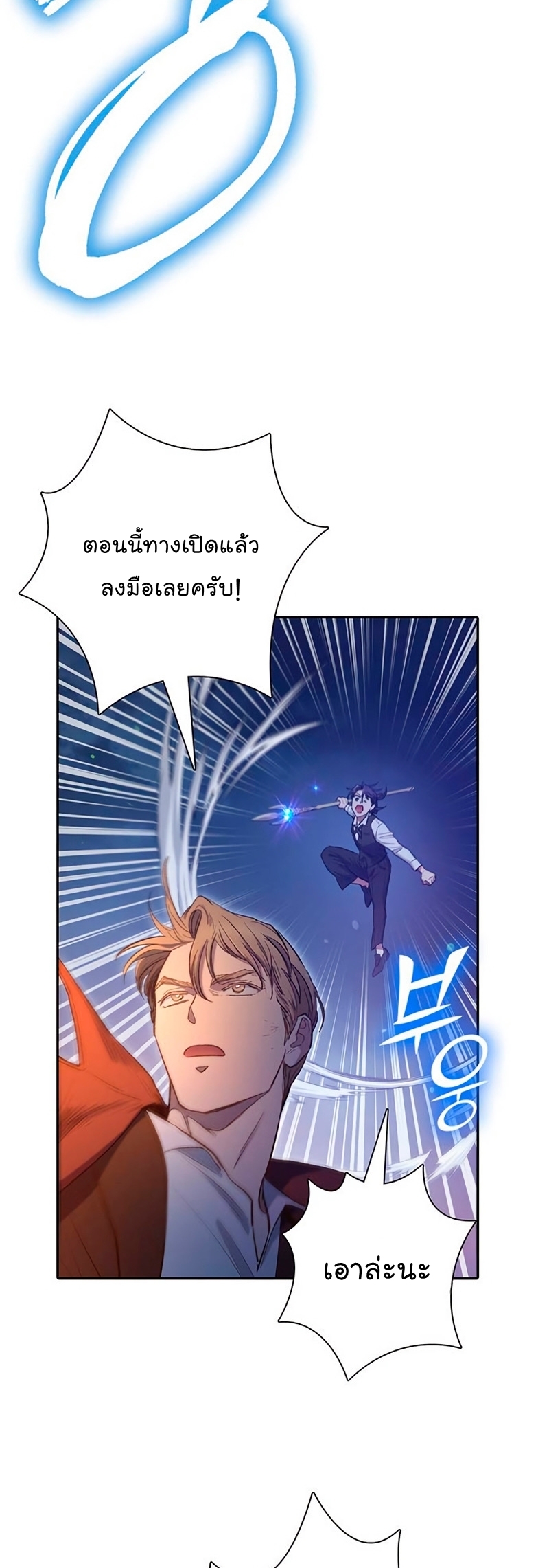 อ่านมังงะ The S-Classes That I Raised ตอนที่ 119/16.jpg