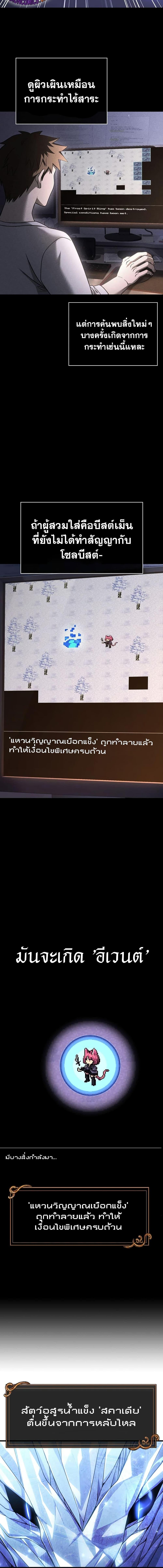 อ่านมังงะ Surviving The Game as a Barbarian ตอนที่ 45/1.jpg