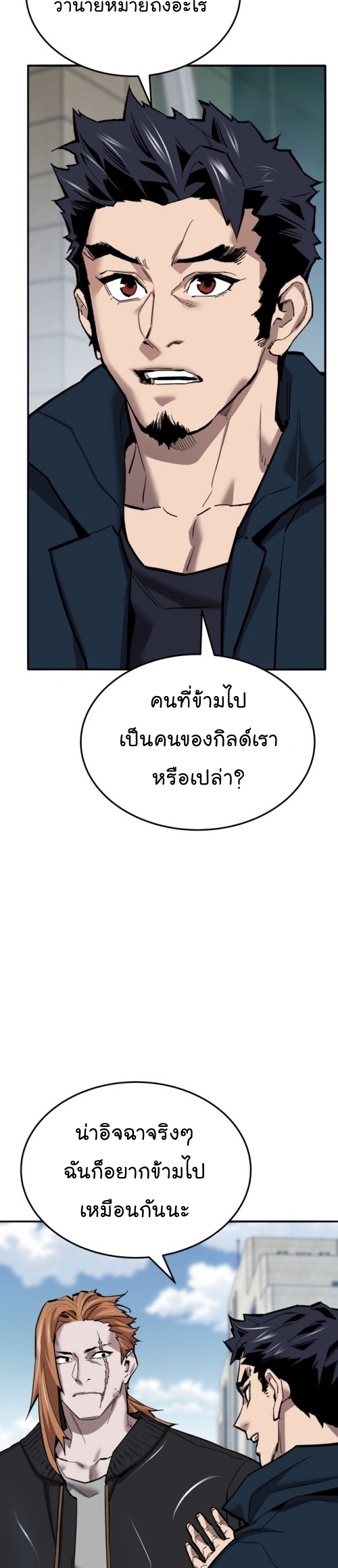 อ่านมังงะ Limit Breaker ตอนที่ 117/17.jpg