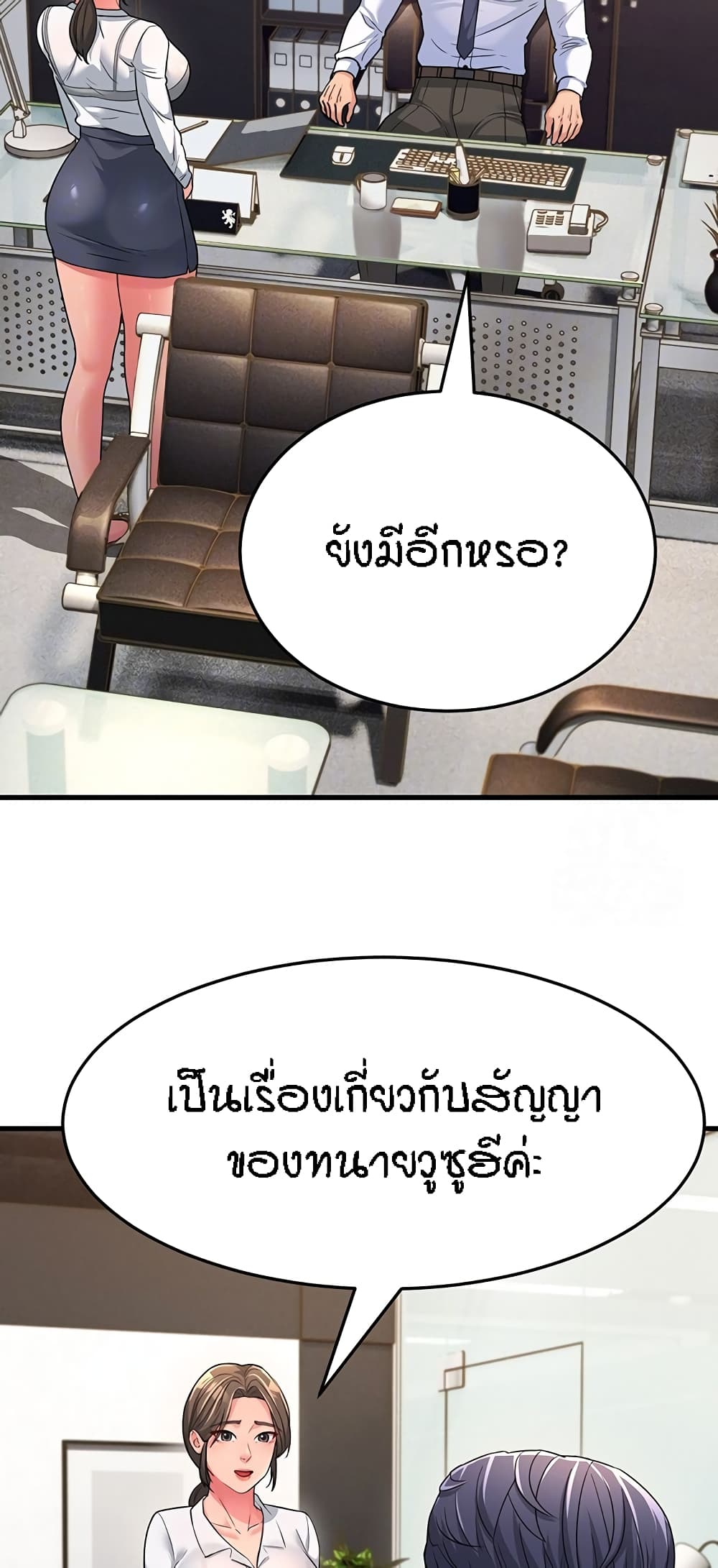 อ่านมังงะ Mother-in-Law Bends To My Will ตอนที่ 12/17.jpg