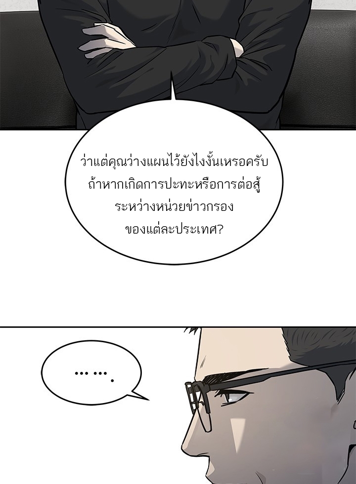 อ่านมังงะ God of Blackfield ตอนที่ 192/18.jpg