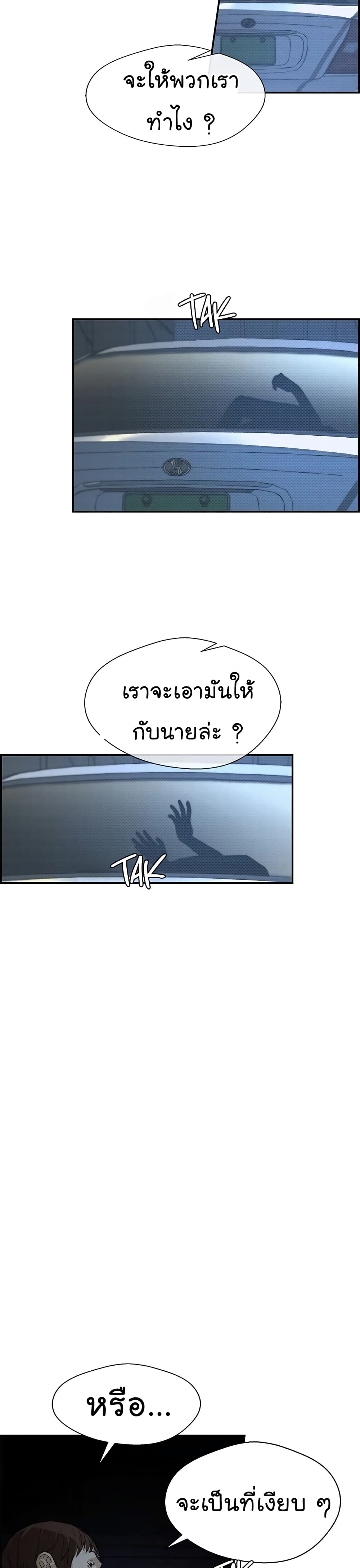 อ่านมังงะ Real Man ตอนที่ 42/18.jpg