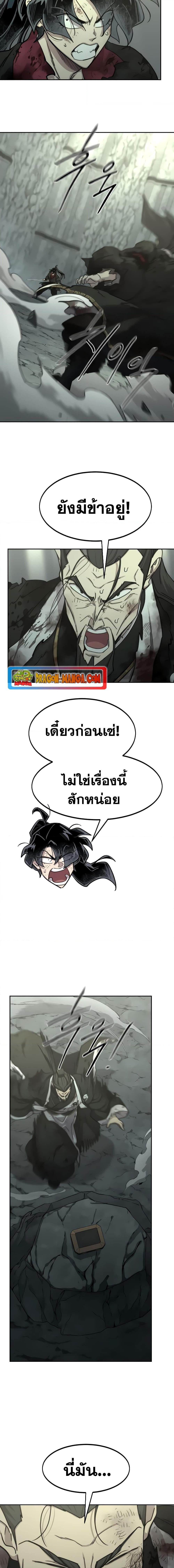 อ่านมังงะ Return of the Flowery Mountain Sect ตอนที่ 106/19.jpg