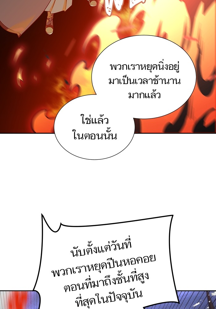 อ่านมังงะ Tower of God ตอนที่ 581/19.jpg