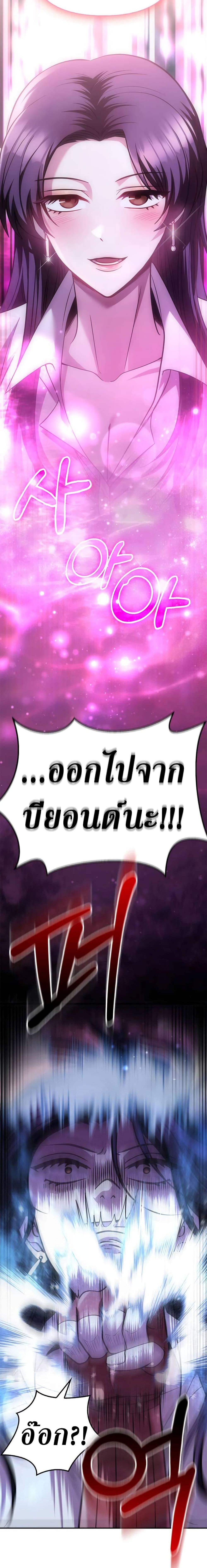 อ่านมังงะ Surviving The Game as a Barbarian ตอนที่ 46/19.jpg