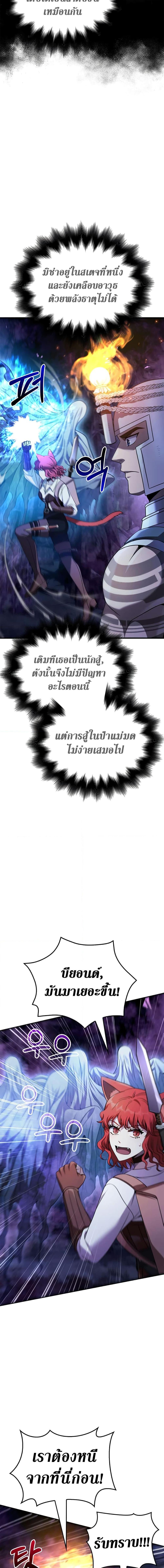 อ่านมังงะ Surviving The Game as a Barbarian ตอนที่ 45/19.jpg