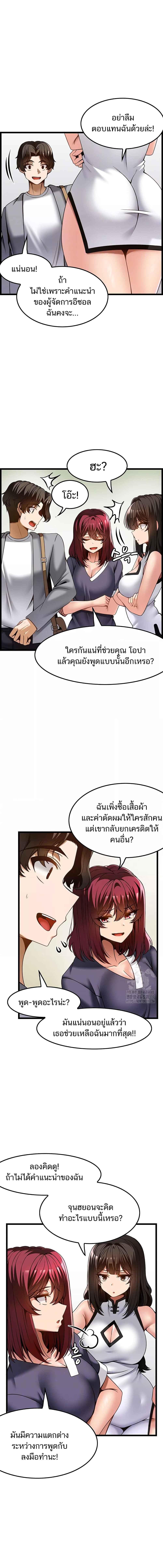 อ่านมังงะ Too Good At Massages ตอนที่ 45/1_0.jpg