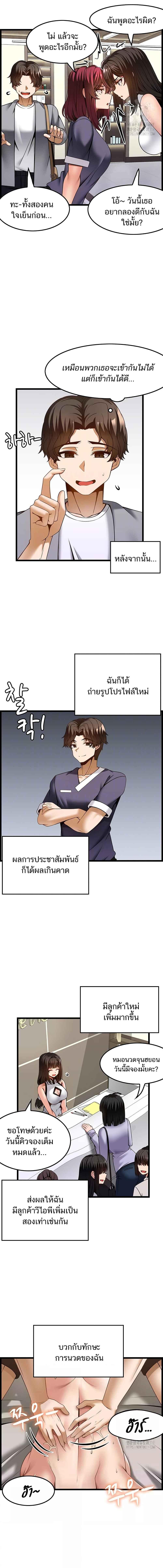 อ่านมังงะ Too Good At Massages ตอนที่ 45/1_1.jpg