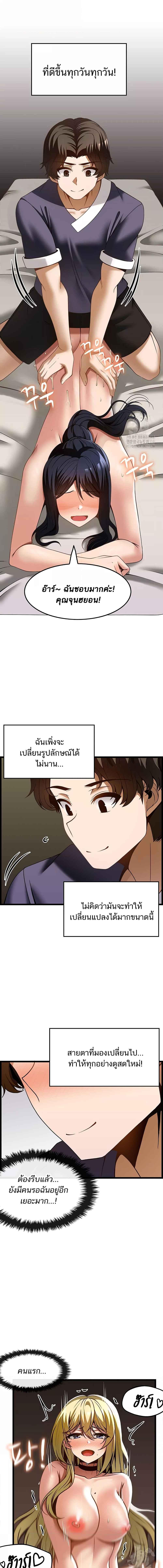 อ่านมังงะ Too Good At Massages ตอนที่ 45/1_2.jpg