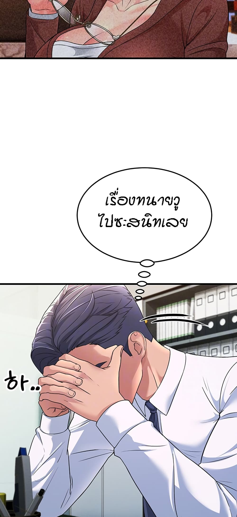 อ่านมังงะ Mother-in-Law Bends To My Will ตอนที่ 12/20.jpg