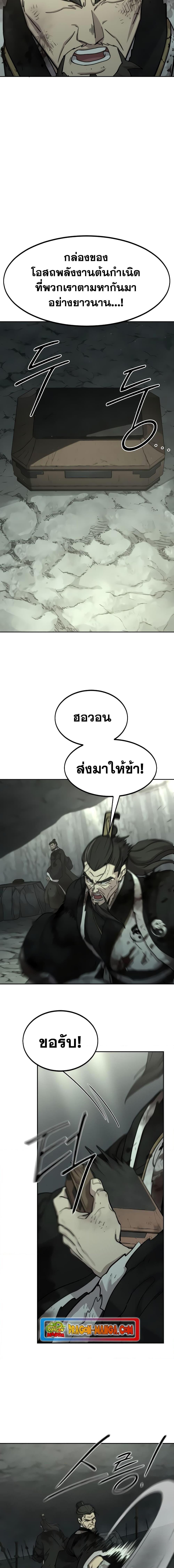 อ่านมังงะ Return of the Flowery Mountain Sect ตอนที่ 106/20.jpg