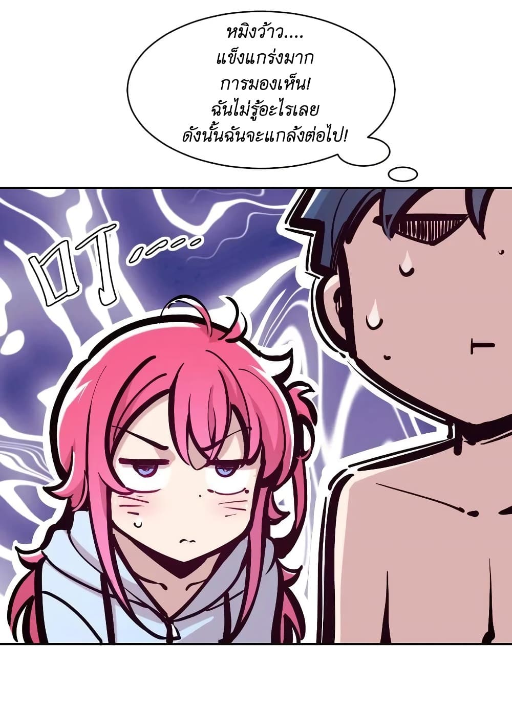 อ่านมังงะ Demon X Angel, Can’t Get Along! ตอนที่ 100/20.jpg