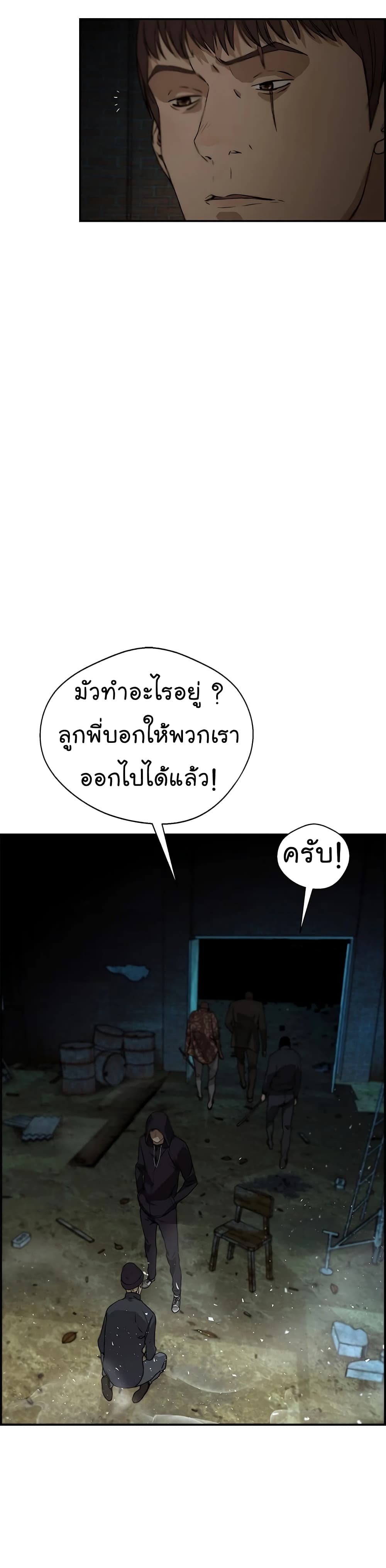 อ่านมังงะ Real Man ตอนที่ 42/20.jpg