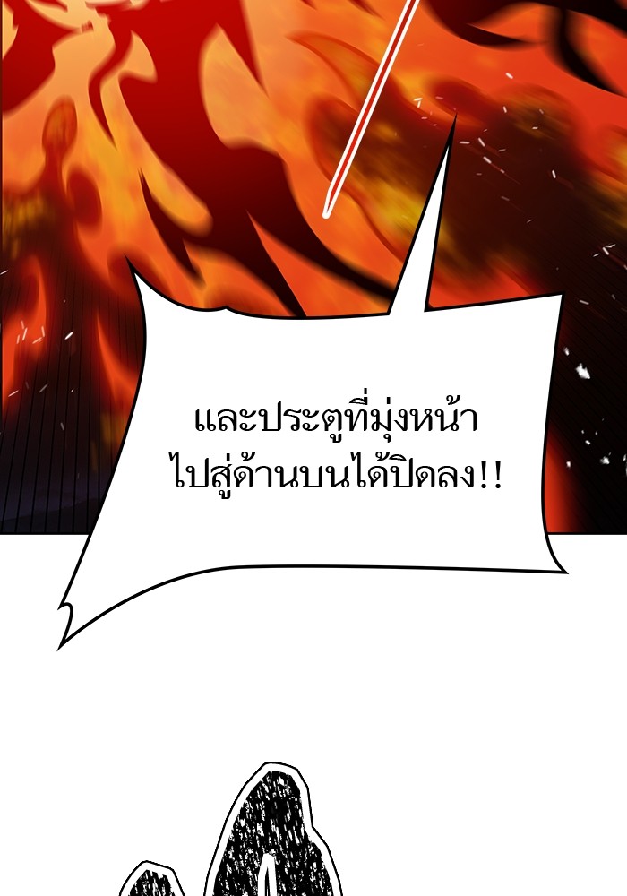 อ่านมังงะ Tower of God ตอนที่ 581/21.jpg