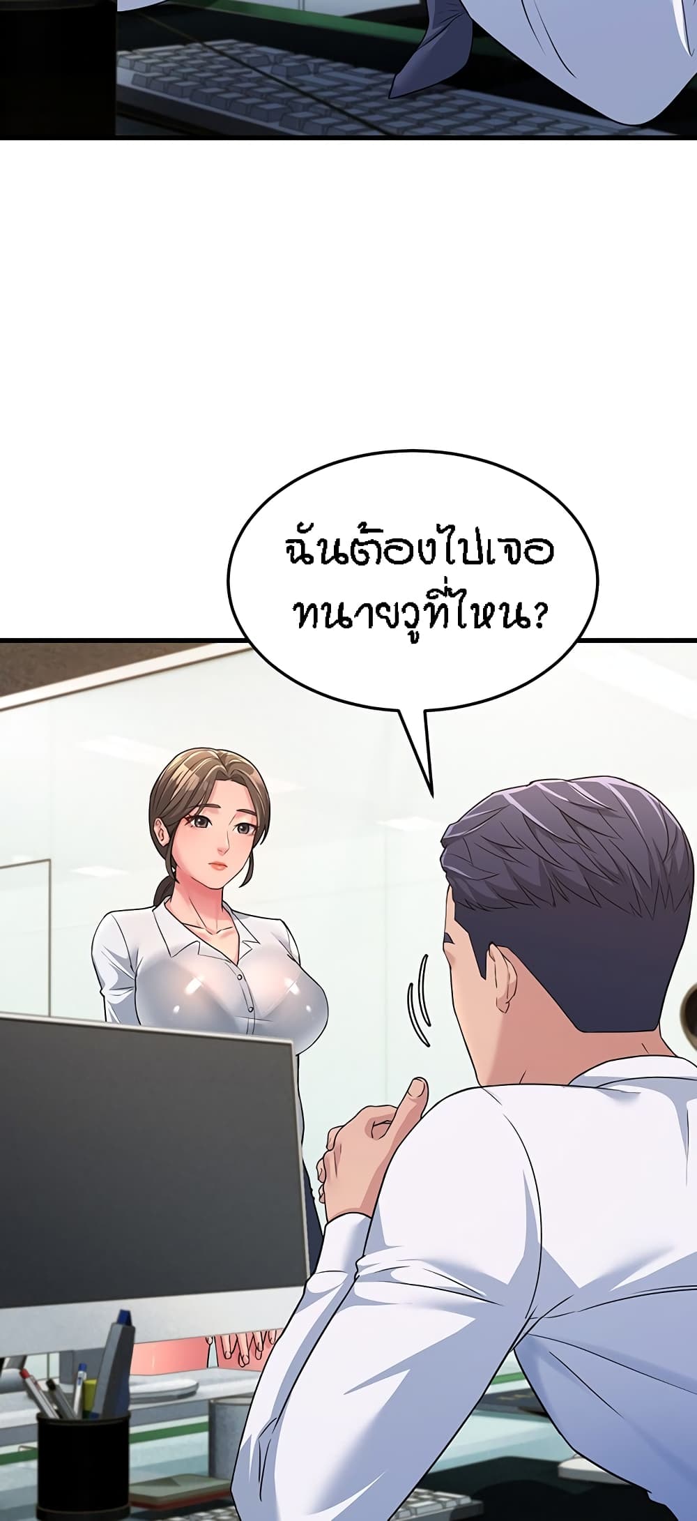 อ่านมังงะ Mother-in-Law Bends To My Will ตอนที่ 12/21.jpg