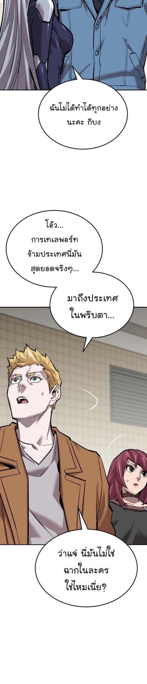 อ่านมังงะ Limit Breaker ตอนที่ 117/22.jpg