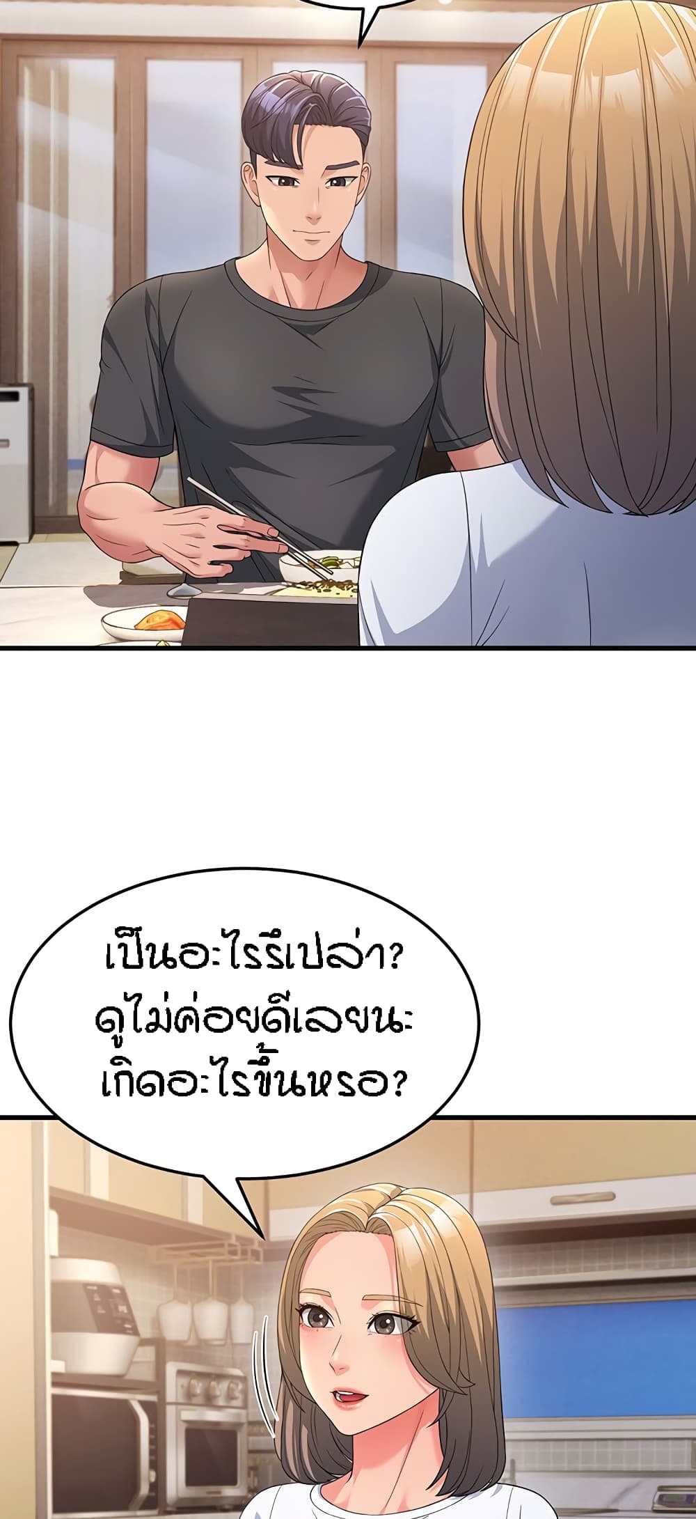 อ่านมังงะ Mother-in-Law Bends To My Will ตอนที่ 12/2.jpg