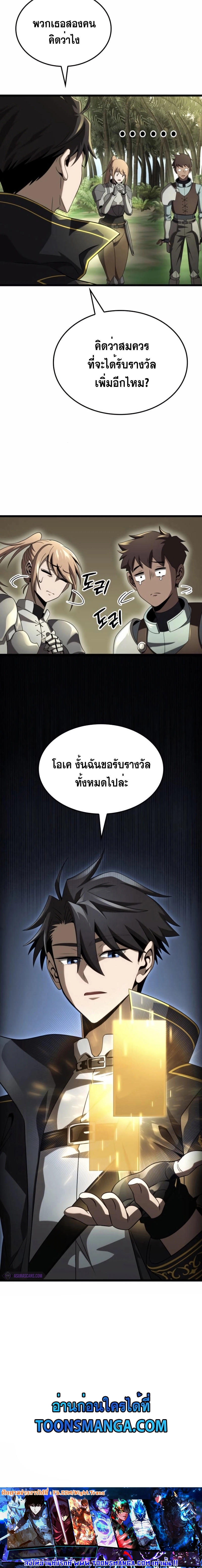 อ่านมังงะ Insanely Talented Player ตอนที่ 23/23.jpg