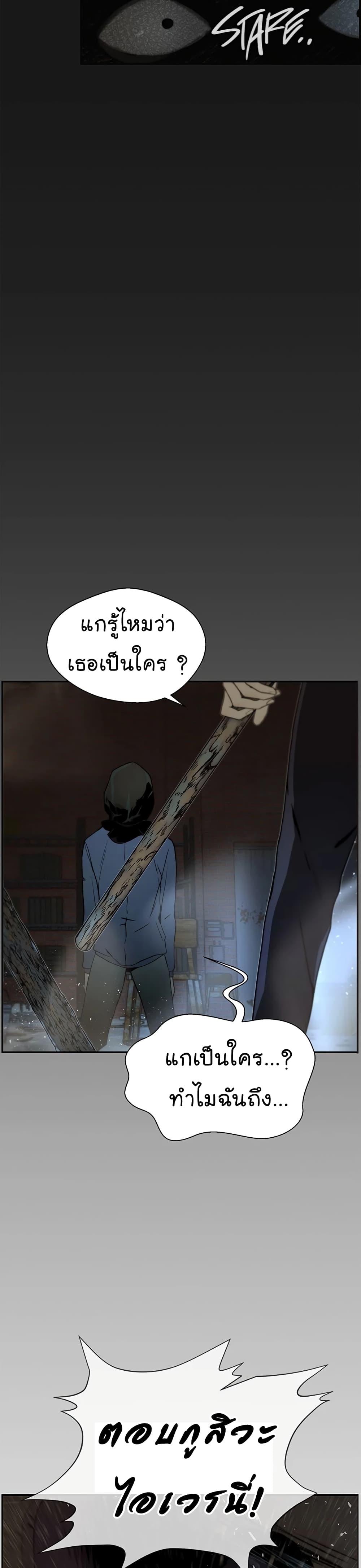 อ่านมังงะ Real Man ตอนที่ 42/2.jpg