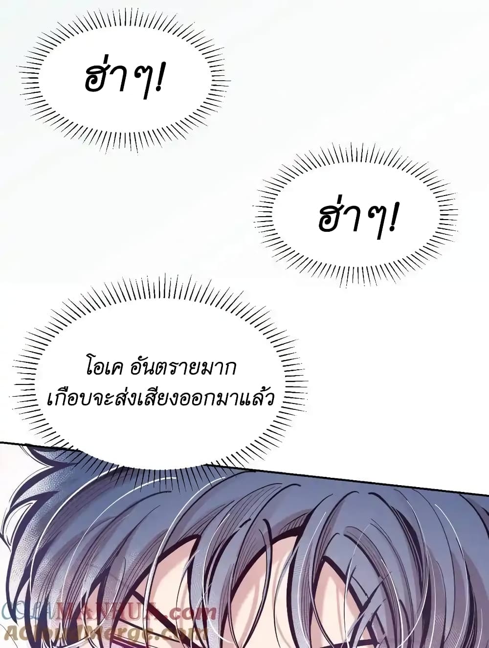 อ่านมังงะ Demon X Angel, Can’t Get Along! ตอนที่ 103/23.jpg