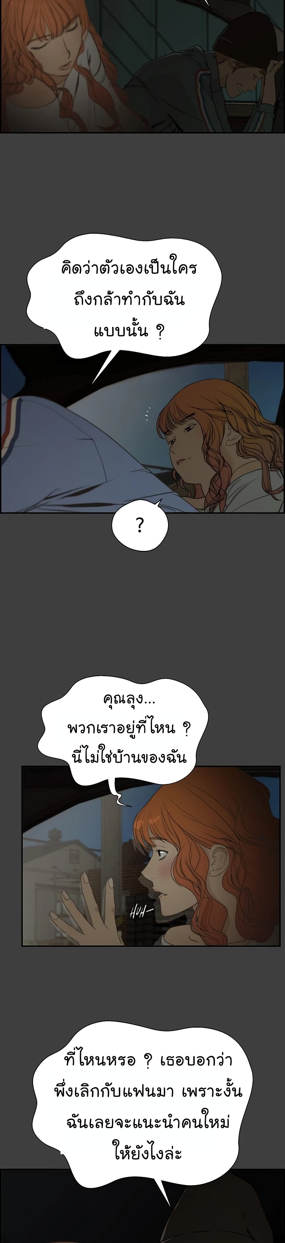 อ่านมังงะ Real Man ตอนที่ 41/23.jpg