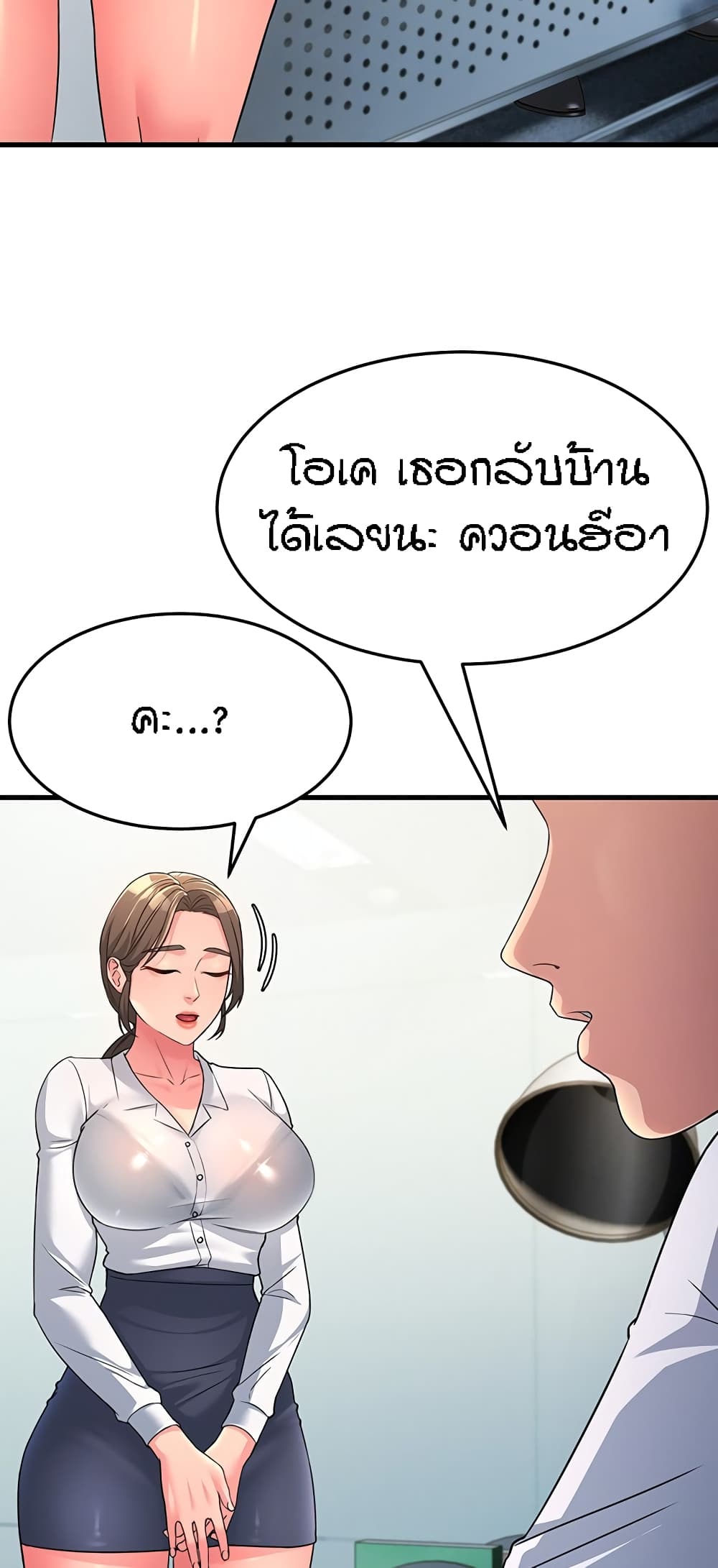 อ่านมังงะ Mother-in-Law Bends To My Will ตอนที่ 12/24.jpg