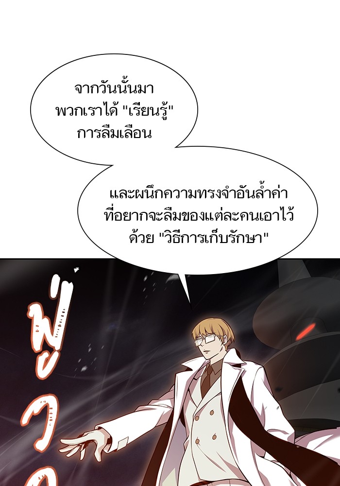 อ่านมังงะ Tower of God ตอนที่ 581/24.jpg