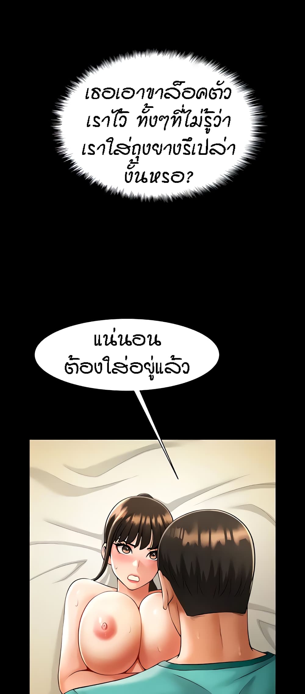 อ่านมังงะ The Cheat Code Hitter Fucks Them All ตอนที่ 7/24.jpg