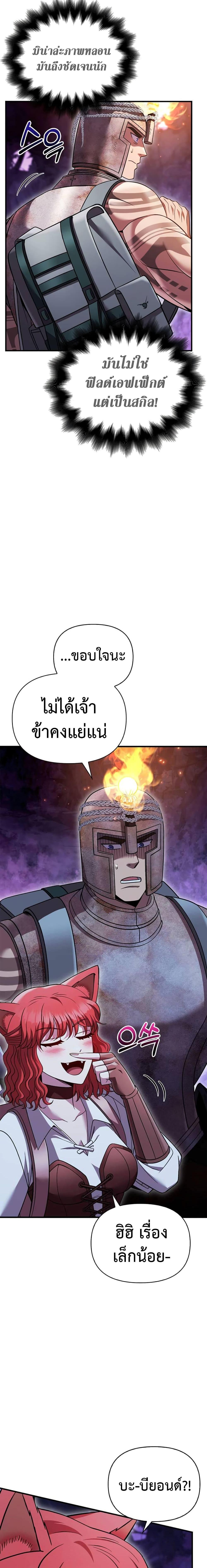 อ่านมังงะ Surviving The Game as a Barbarian ตอนที่ 46/24.jpg