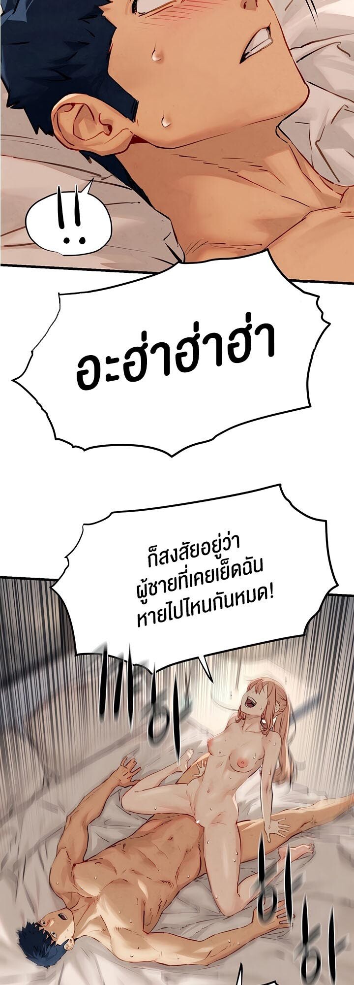 อ่านมังงะ Moby Dick ตอนที่ 9/25.jpg