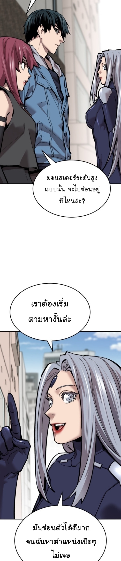 อ่านมังงะ Limit Breaker ตอนที่ 117/25.jpg