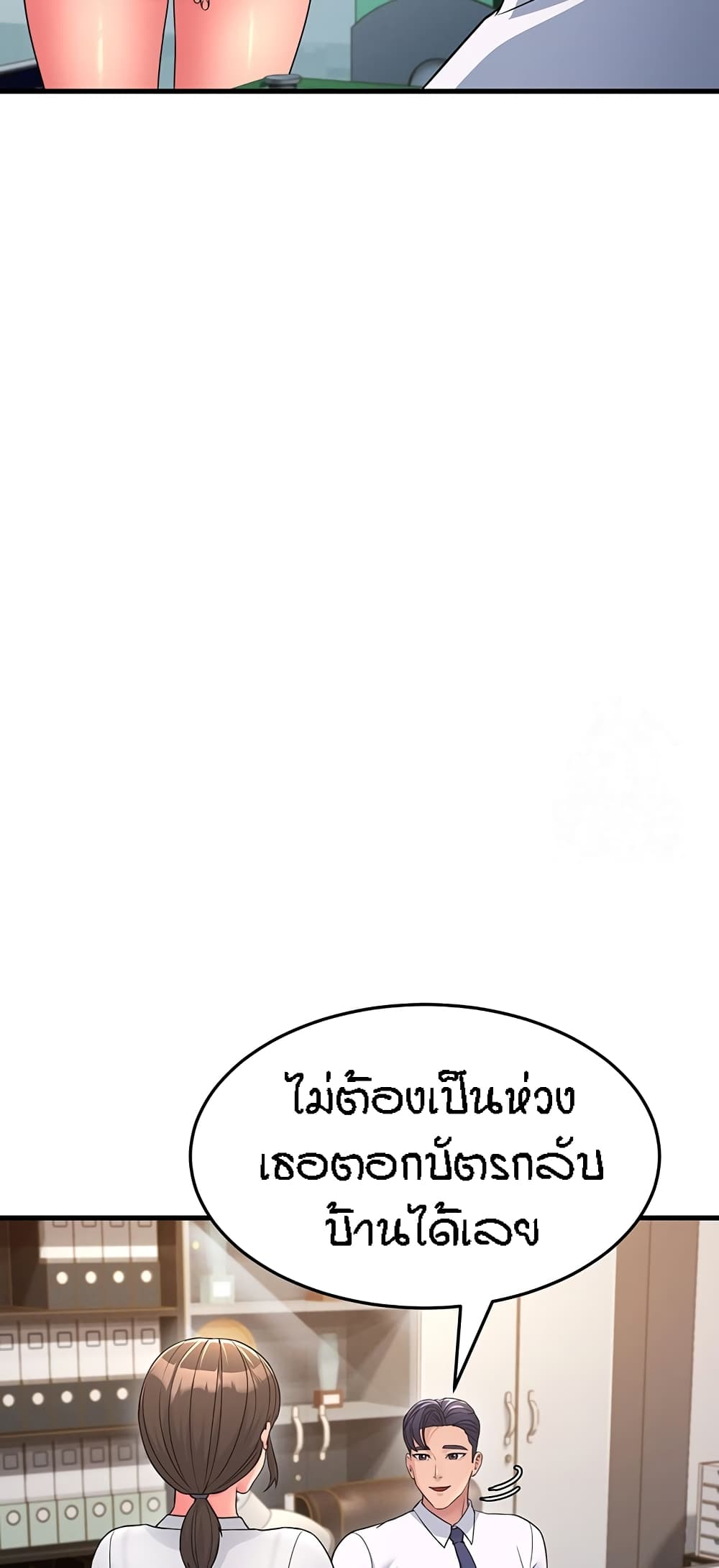 อ่านมังงะ Mother-in-Law Bends To My Will ตอนที่ 12/25.jpg