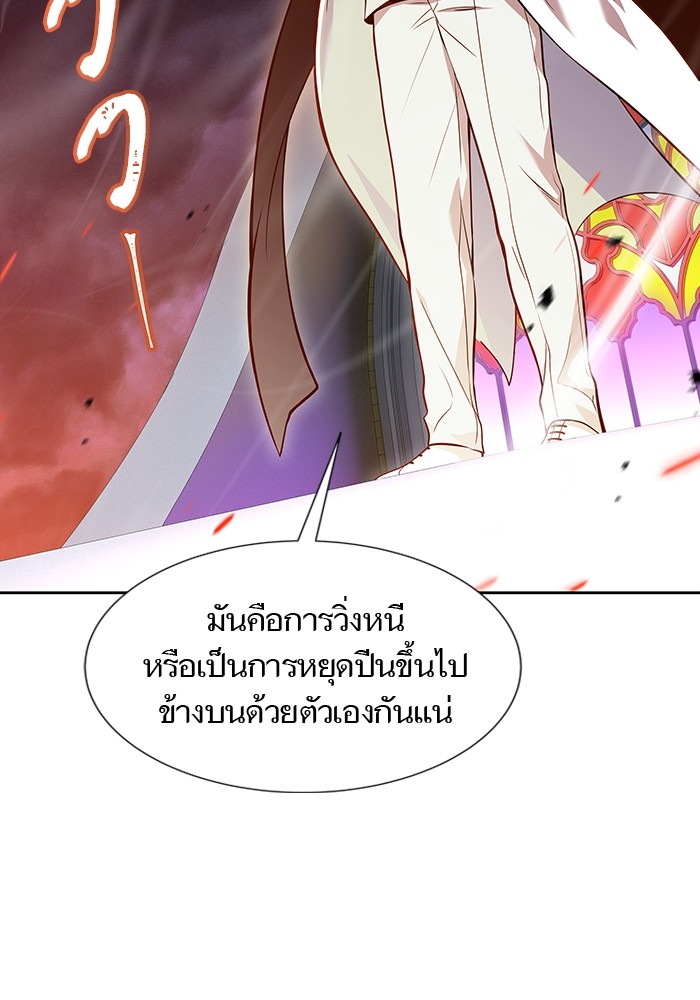 อ่านมังงะ Tower of God ตอนที่ 581/25.jpg