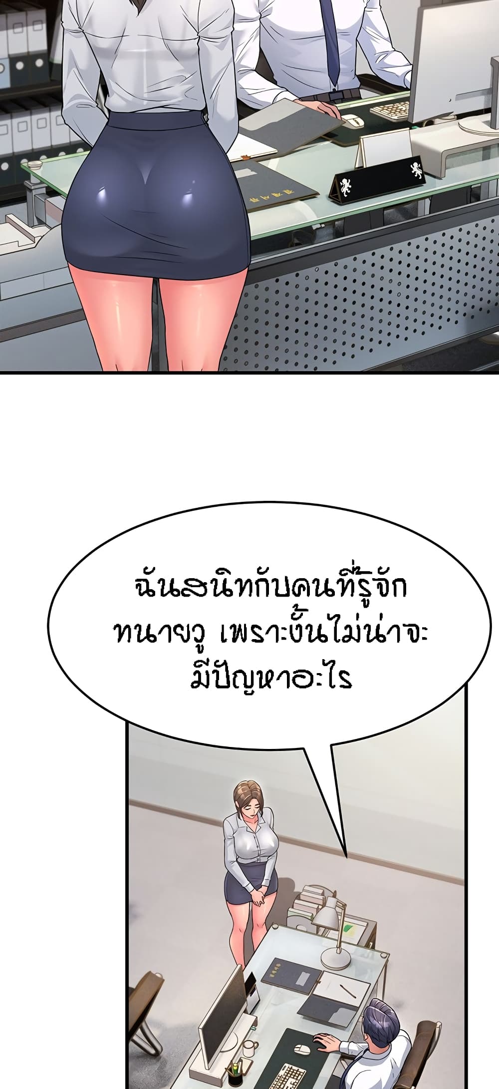 อ่านมังงะ Mother-in-Law Bends To My Will ตอนที่ 12/26.jpg