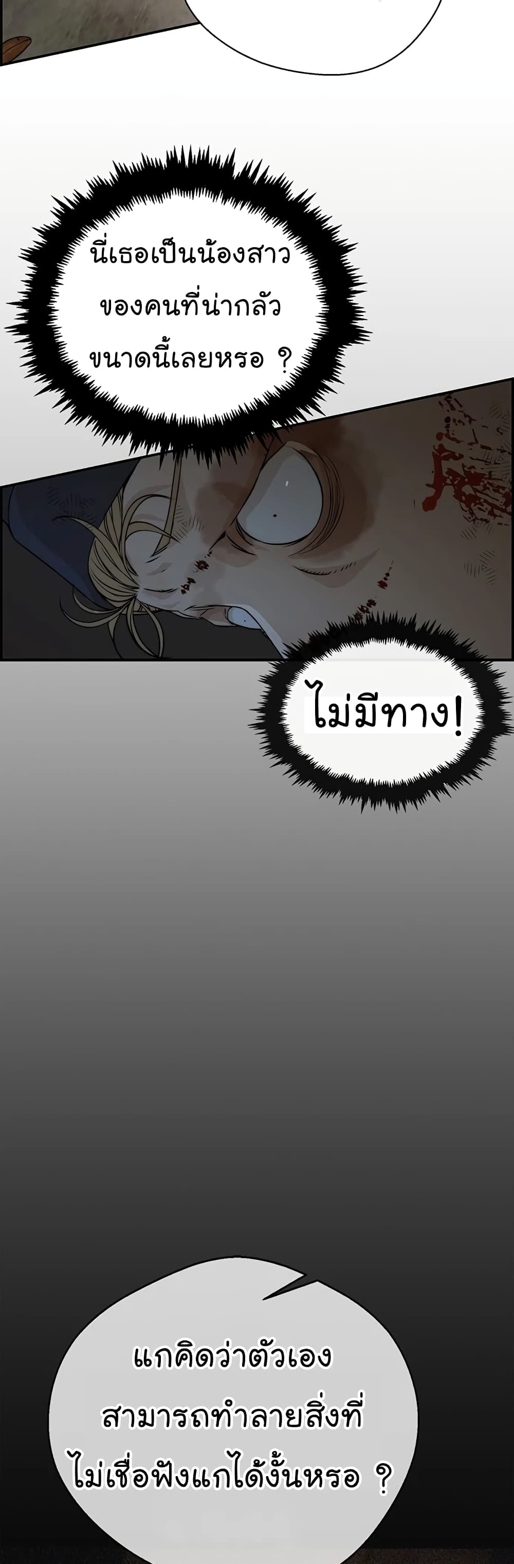 อ่านมังงะ Real Man ตอนที่ 42/26.jpg