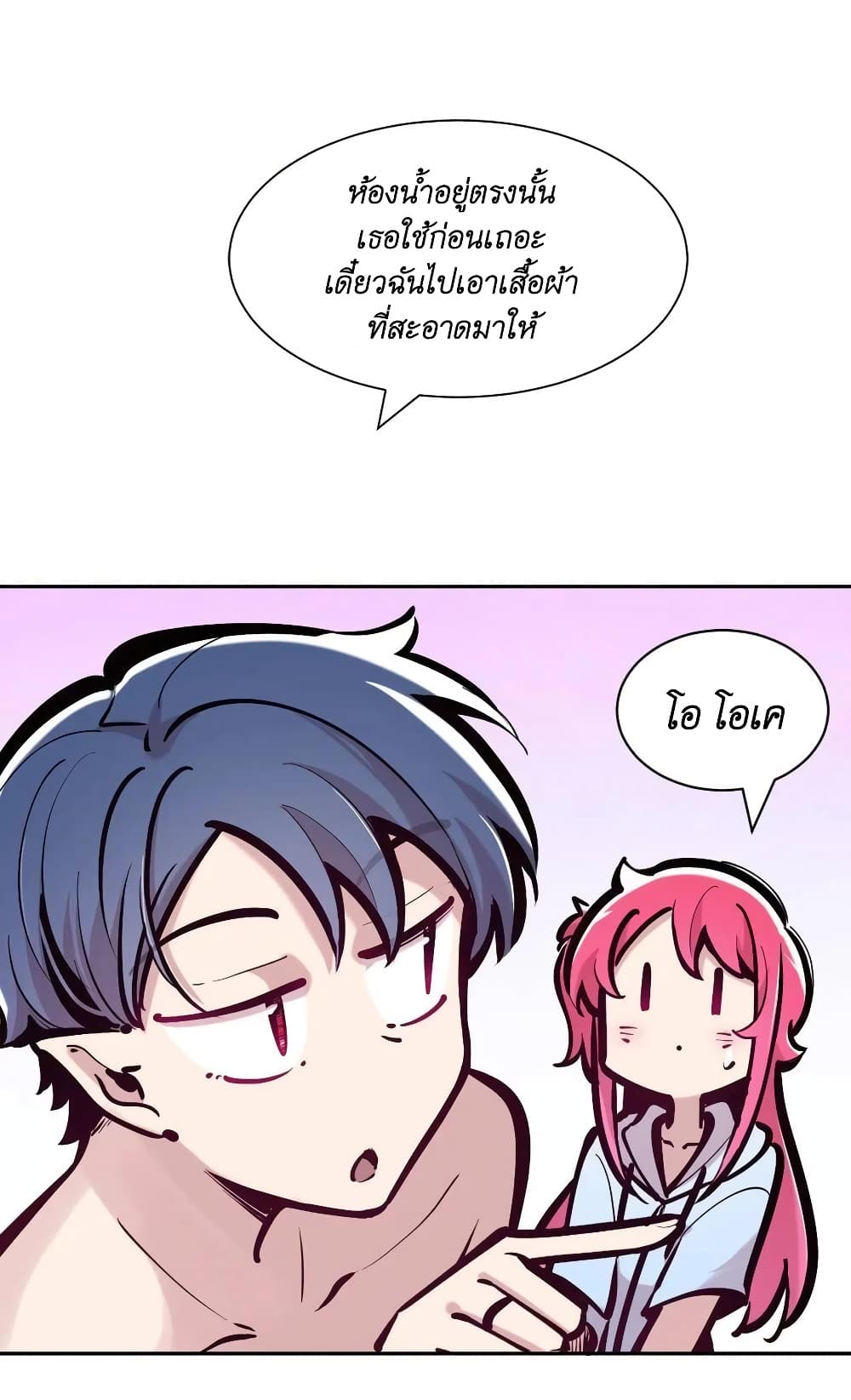 อ่านมังงะ Demon X Angel, Can’t Get Along! ตอนที่ 100/26.jpg