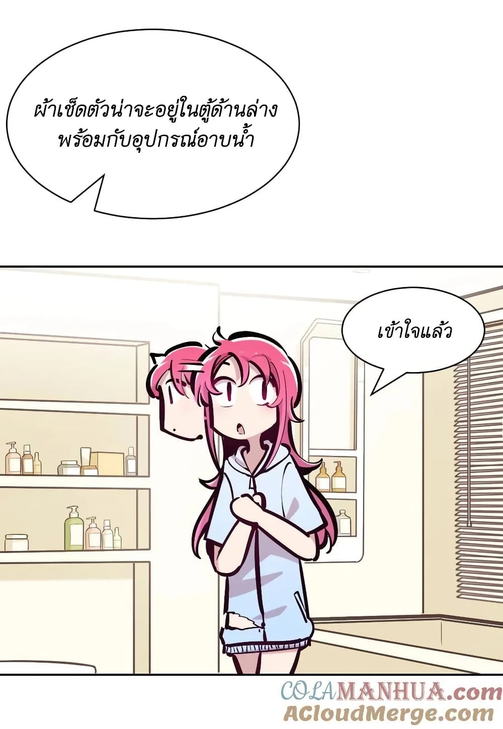 อ่านมังงะ Demon X Angel, Can’t Get Along! ตอนที่ 100/27.jpg