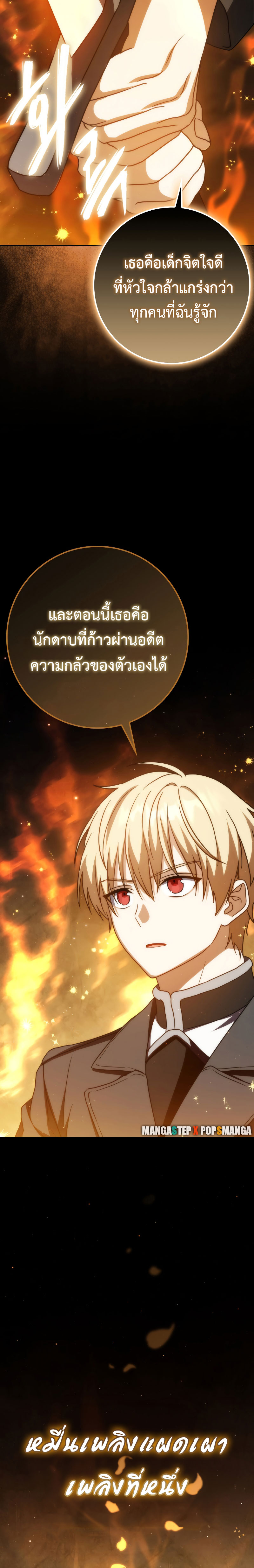 อ่านมังงะ The Reincarnated Assassin is a Genius Swordsman ตอนที่ 34/27.jpg