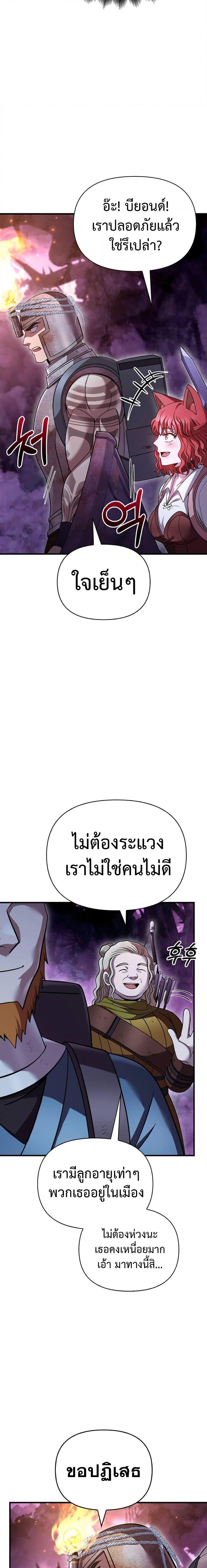 อ่านมังงะ Surviving The Game as a Barbarian ตอนที่ 46/27.jpg