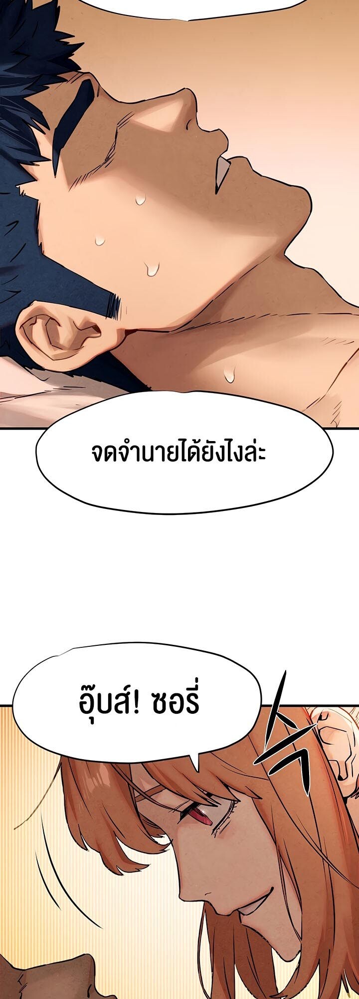 อ่านมังงะ Moby Dick ตอนที่ 9/27.jpg