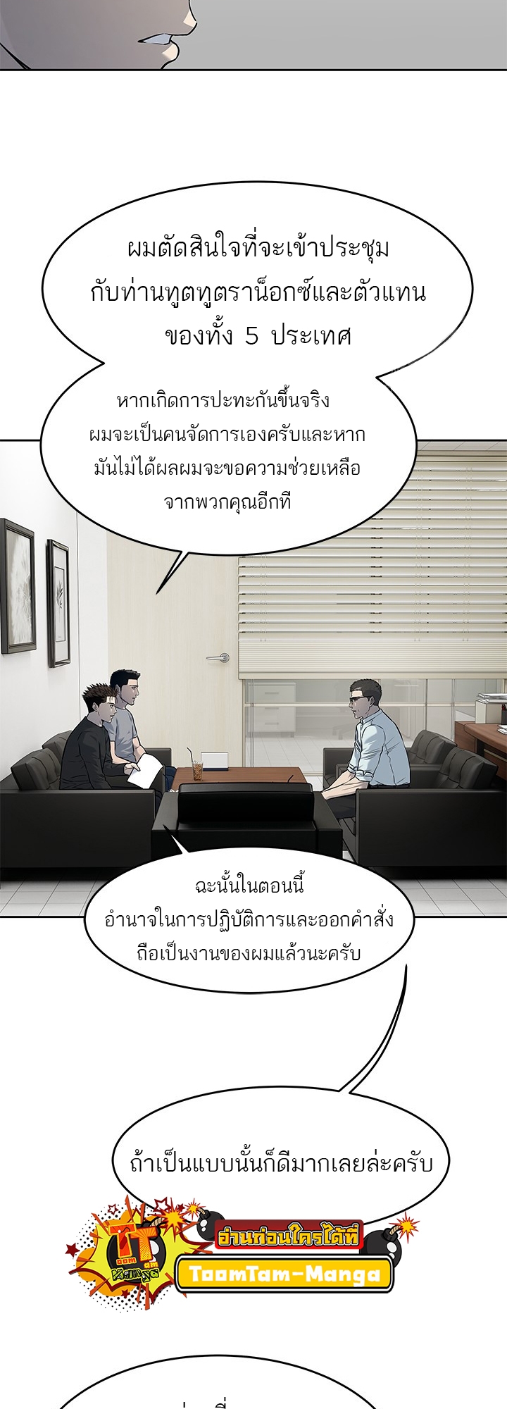 อ่านมังงะ God of Blackfield ตอนที่ 192/28.jpg