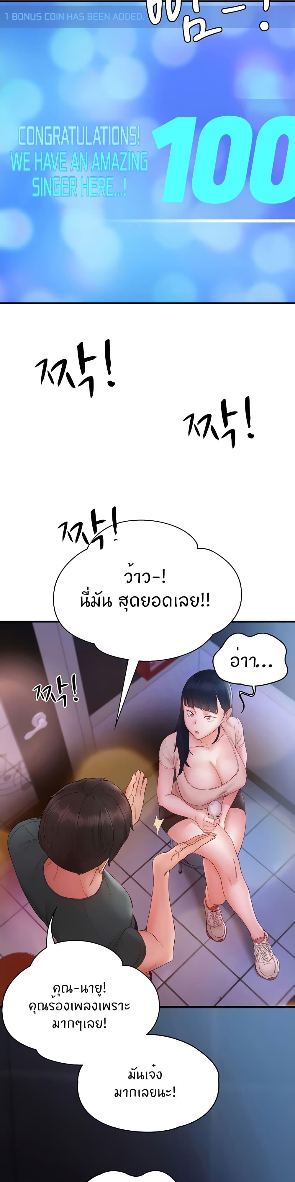 อ่านมังงะ Living With Two Busty Women ตอนที่ 14/29.jpg