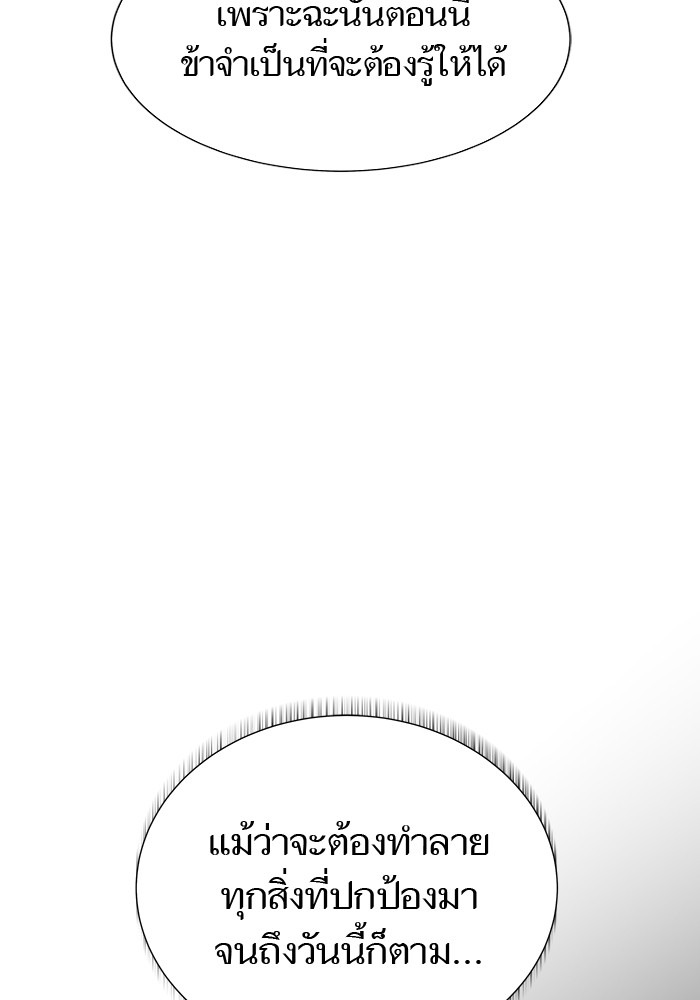 อ่านมังงะ Tower of God ตอนที่ 581/29.jpg